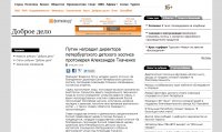 Путин наградил директора петербургского детского хосписа протоиерея Александра Ткаченко