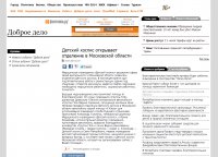 Детский хоспис открывает отделение в Московской области