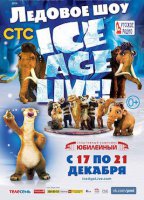 Ледовое шоу «Ледниковый период Live»